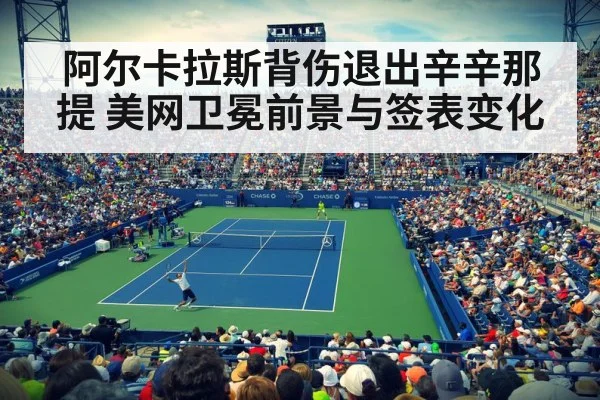 US Open tennis hard court